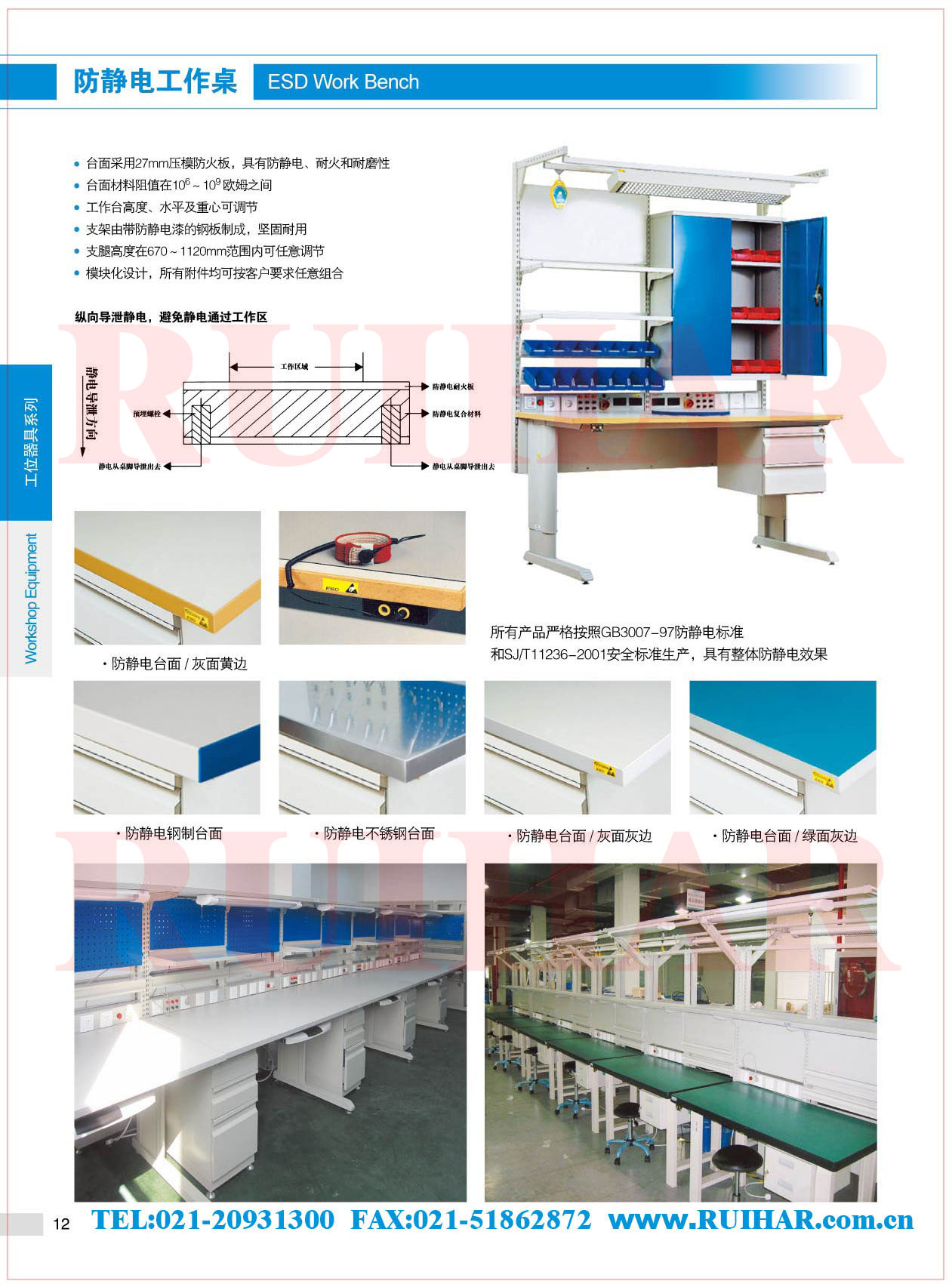 重型工作臺(tái) 鉗工工作臺(tái) 防靜電工作臺(tái)