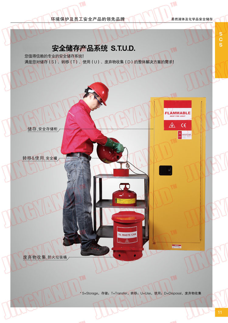 防火柜防火垃圾桶，化學(xué)品垃圾桶，油漬廢棄物回收桶